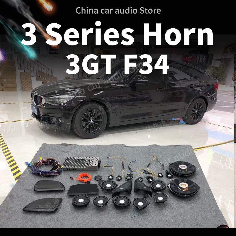 Speaker Kit - BMW F34 GT 3シリーズ用カースピーカーキット 純正オーディオカバー パワーアンプ