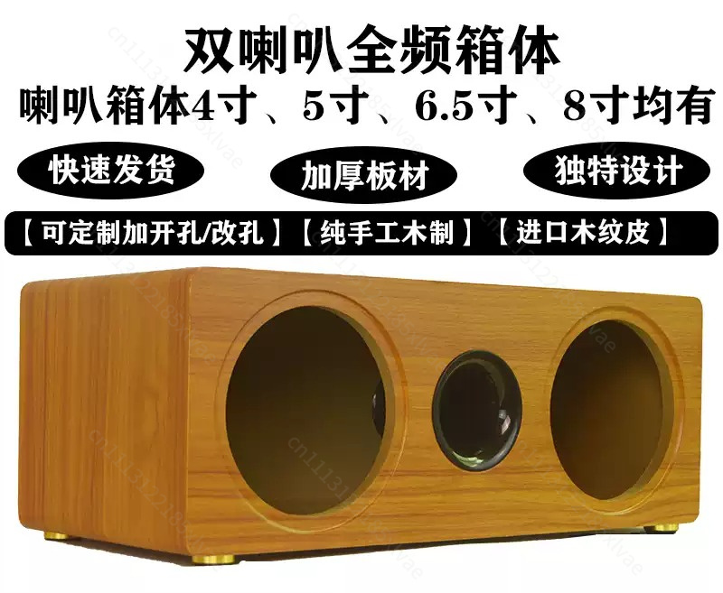 Diy Speaker - 3インチから8インチのデュアルポジション対応、空の木製スピーカーキャビネット一体型ハウジングDIY組立エンクロージャー、家庭用オーディオスピーカー用