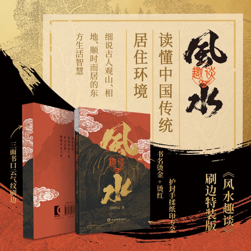 風水に関する興味深い講演集。中国の伝統的な占術文化に関する科 - Woofer のレビューと価格