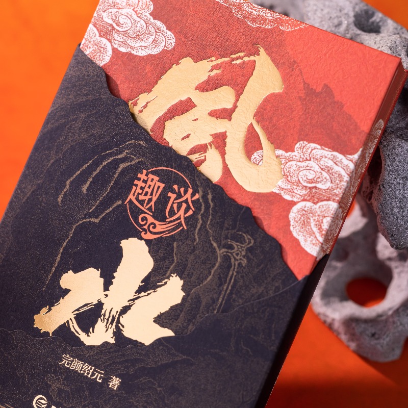 風水に関する興味深い講演集。中国の伝統的な占術文化に関する科 - Woofer のレビューと価格