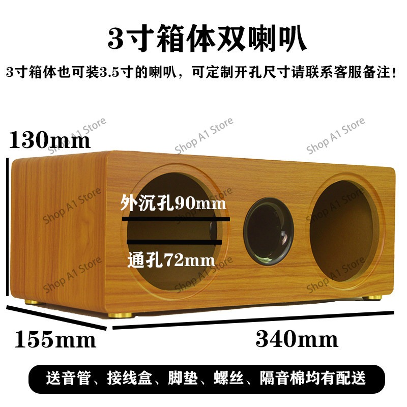 スピーカー空箱一体型ボックス ダブルスピーカー 3/4/5/ - Diy Speaker のレビューと価格