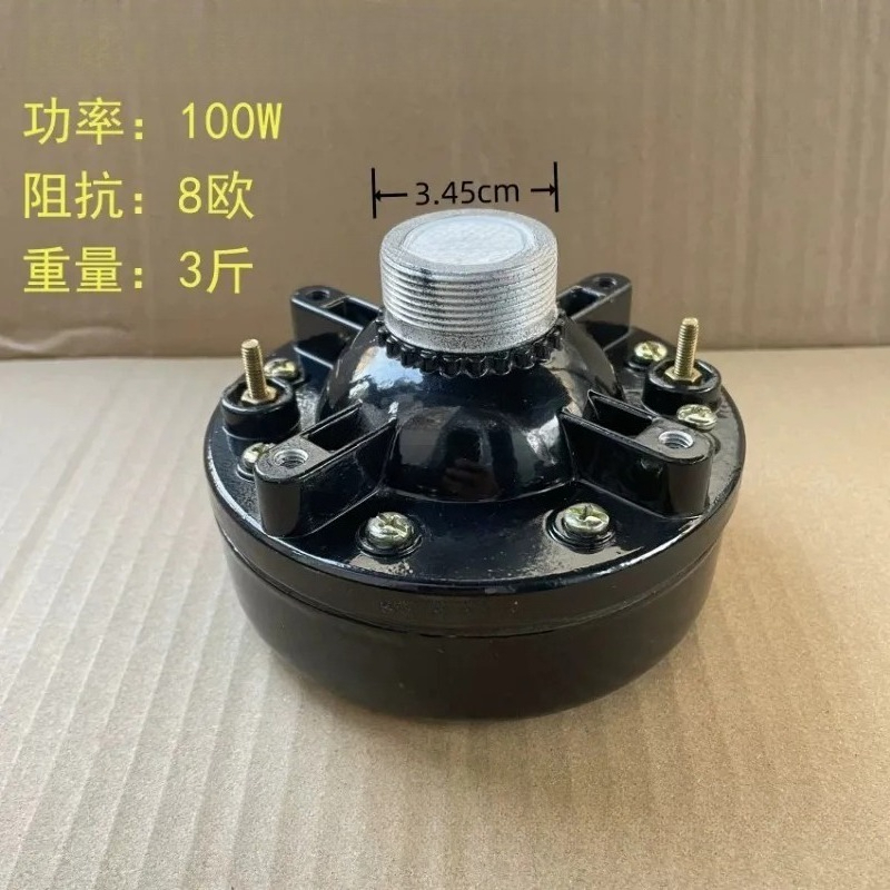 300W600Wハイパワーツイータードライバーヘッドプロモー - Speaker Driver のレビューと価格