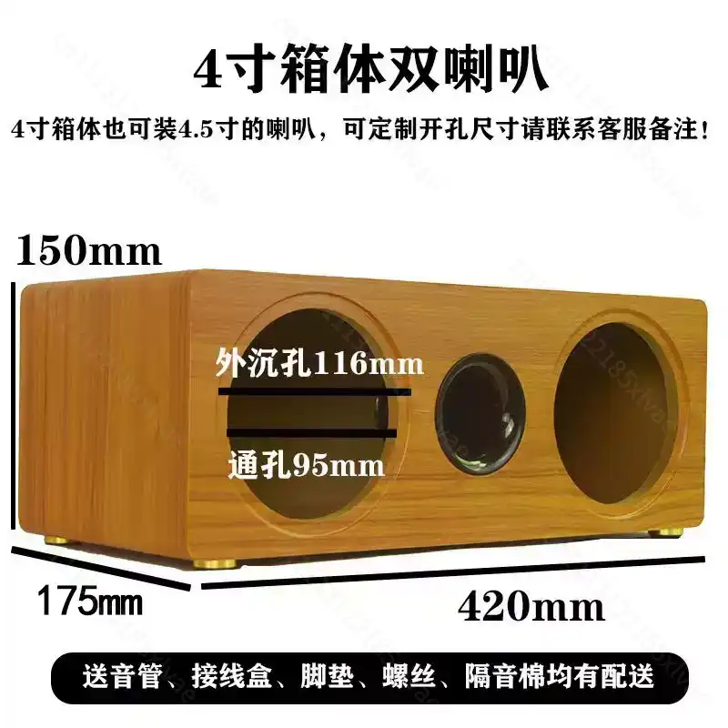 3インチから8インチのデュアルポジション対応、空の木製スピー - Diy Speaker のレビューと価格